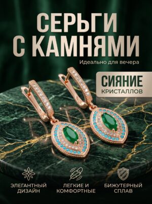 Длинные серьги с бирюзовыми подвесками
